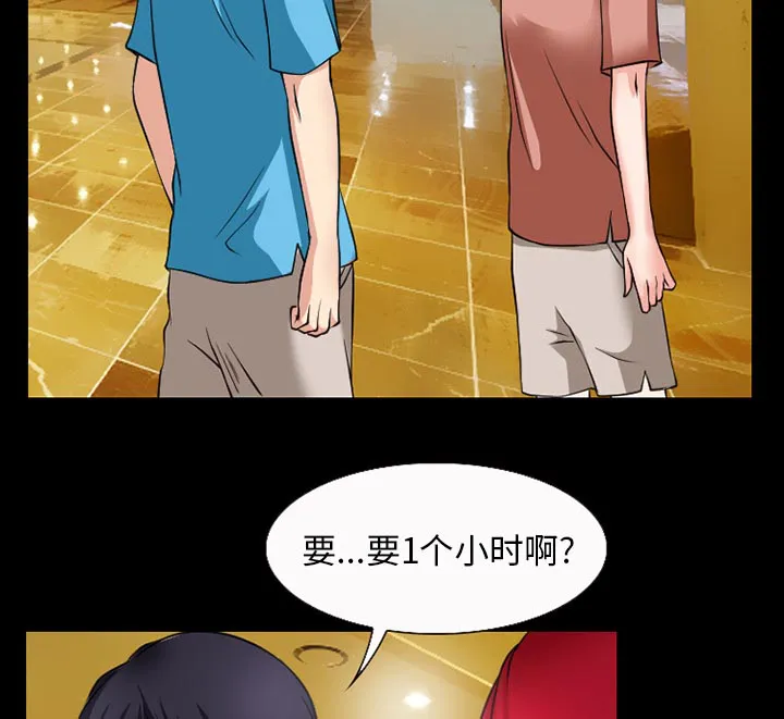 虚荣与谎言漫画漫画,第51章：回房3图