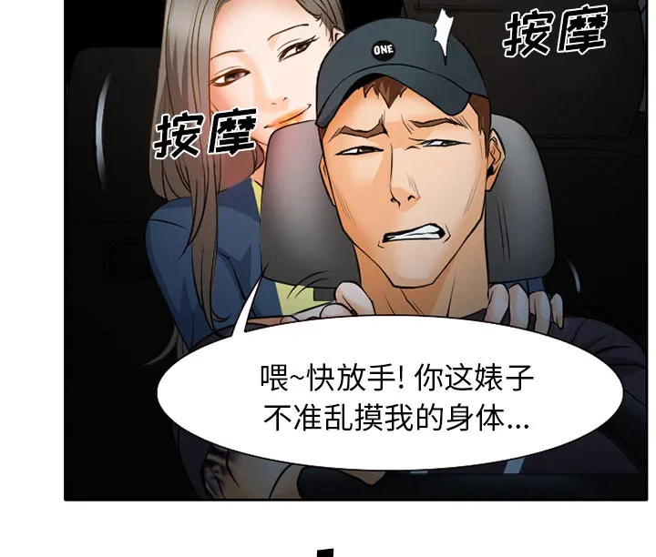 虚荣与谎言漫画漫画,第31章：三人同谋34图