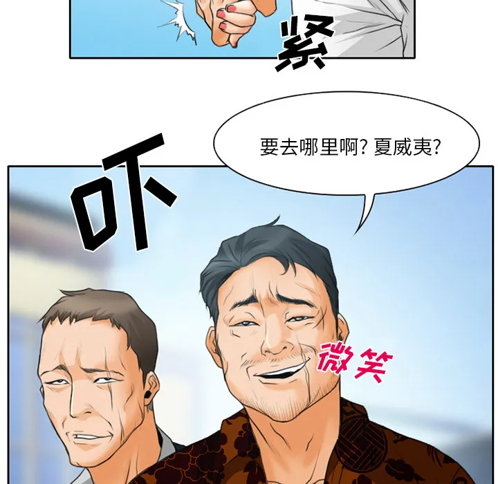 虚荣与谎言漫画漫画,第26章：离家出走的小狗10图