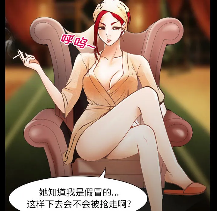 虚荣与谎言漫画漫画,第43章：200亿15图