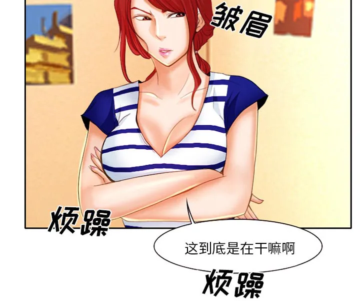 虚荣与谎言漫画漫画,第23章：受伤15图