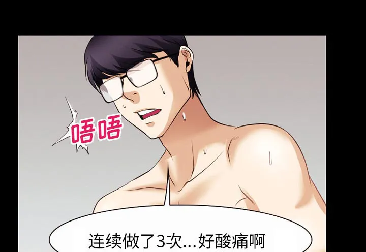 光遇虚荣漫画图片漫画,第53章：行动33图