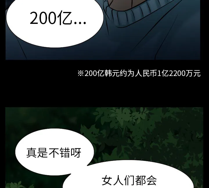 虚荣与谎言漫画漫画,第44章：退学的理由6图
