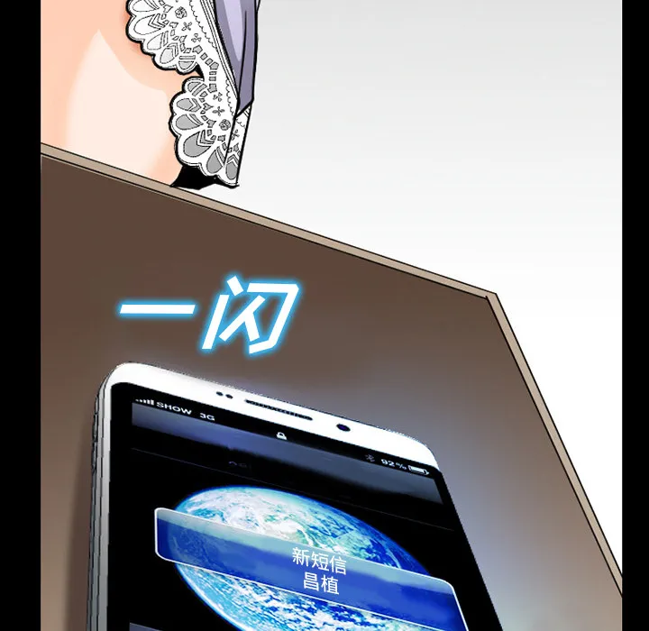 虚荣与谎言漫画漫画,第62章：短信43图