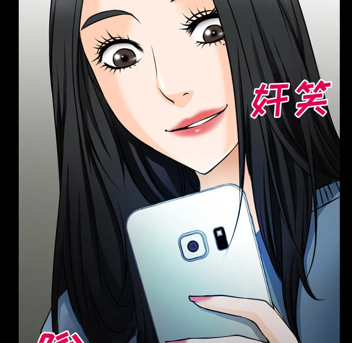 虚荣与谎言漫画漫画,第61章：李彩英的来电40图