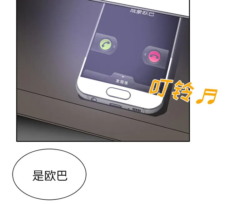 虚荣与谎言漫画漫画,第25章：两周旅游16图