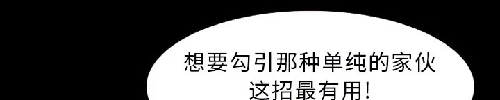 虚荣与谎言漫画漫画,第43章：200亿23图