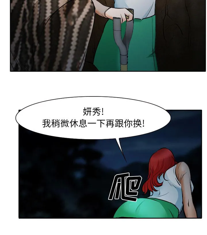 虚荣与谎言漫画漫画,第32章：收尾25图