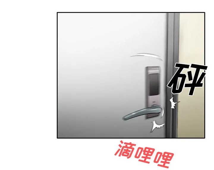 虚荣与谎言漫画漫画,第21章：两个杯子5图
