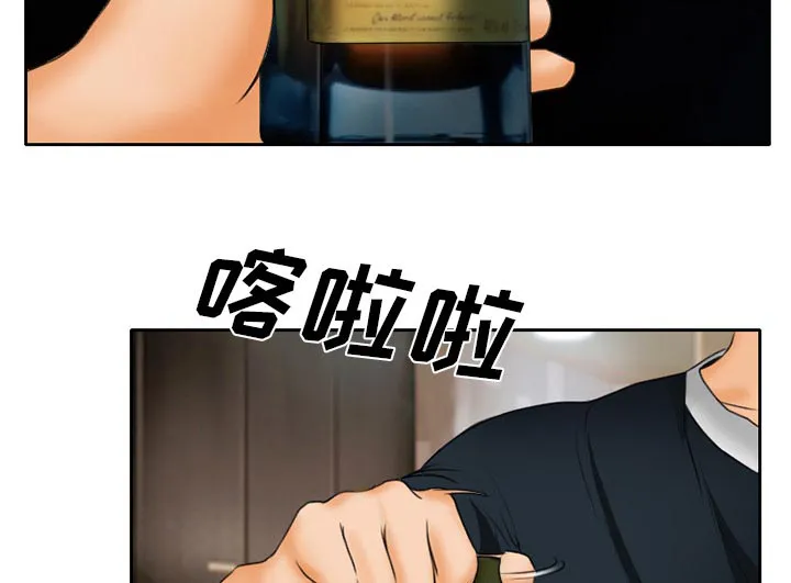 虚荣虚伪区别漫画,第19章：视频为证2图
