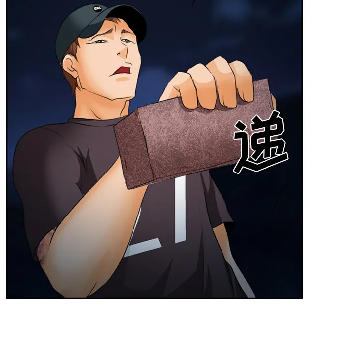 虚荣与谎言漫画漫画,第31章：三人同谋13图