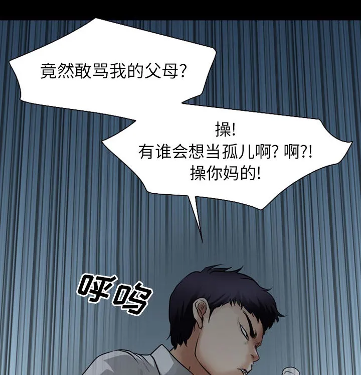虚荣与谎言漫画漫画,第44章：退学的理由29图