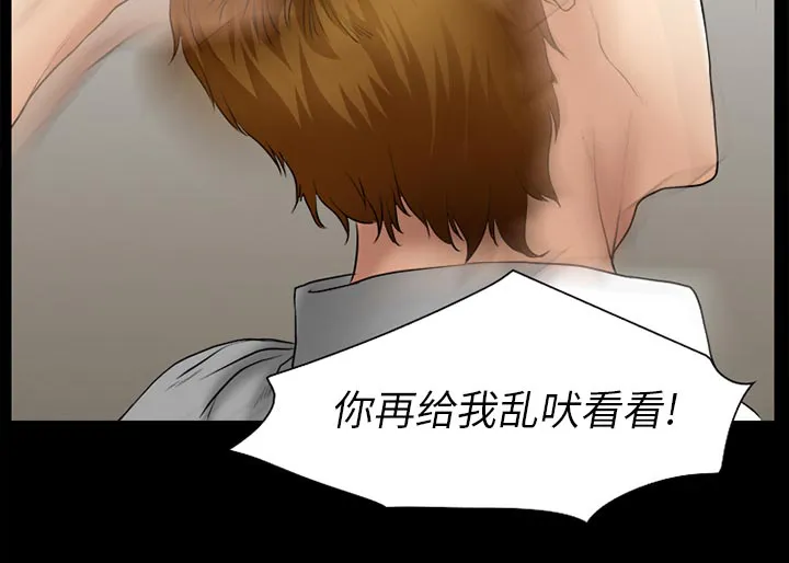 虚荣与谎言漫画漫画,第44章：退学的理由37图