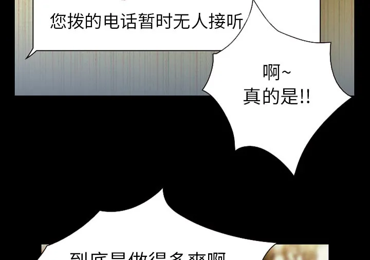 虚荣与谎言漫画漫画,第62章：短信16图