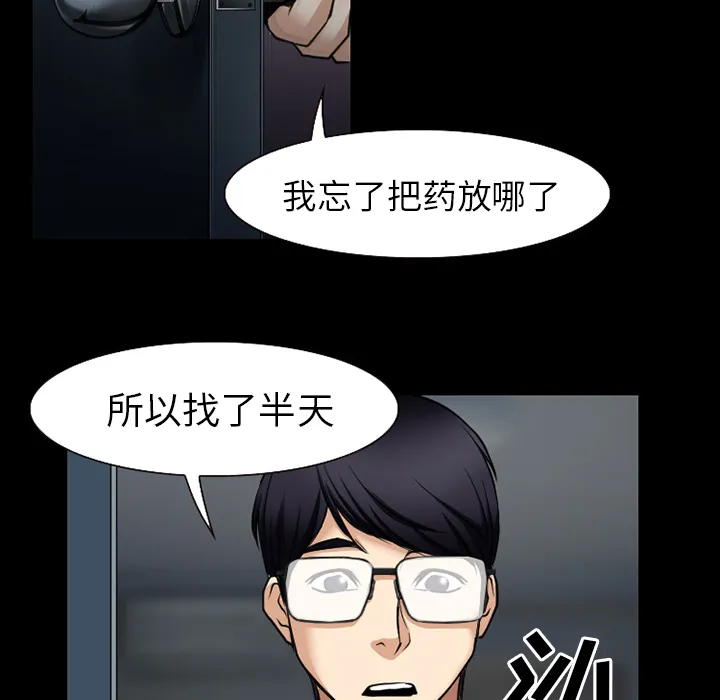 虚荣与谎言漫画漫画,第62章：短信3图