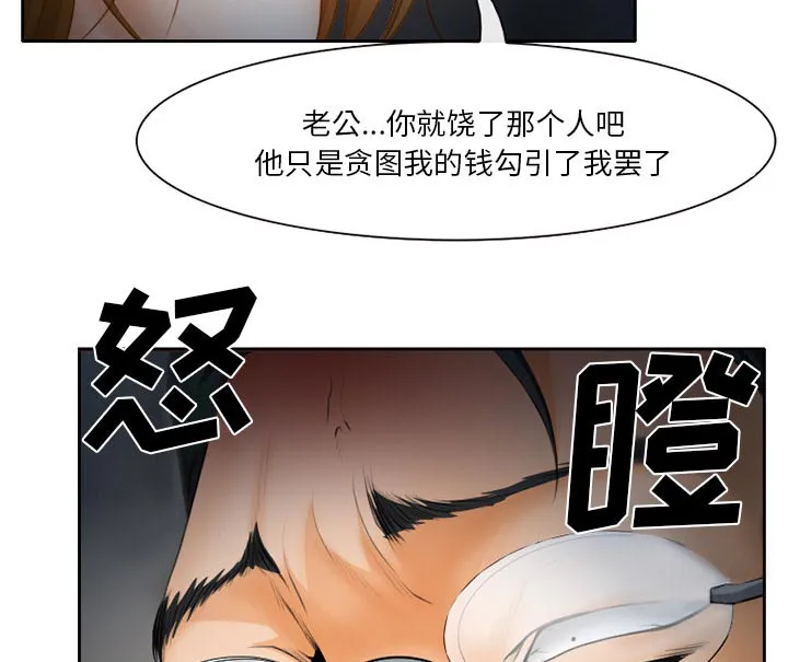 虚荣与谎言漫画漫画,第27章：只是牛郎39图