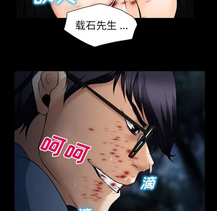 虚荣与谎言漫画漫画,第57章：把头打烂22图