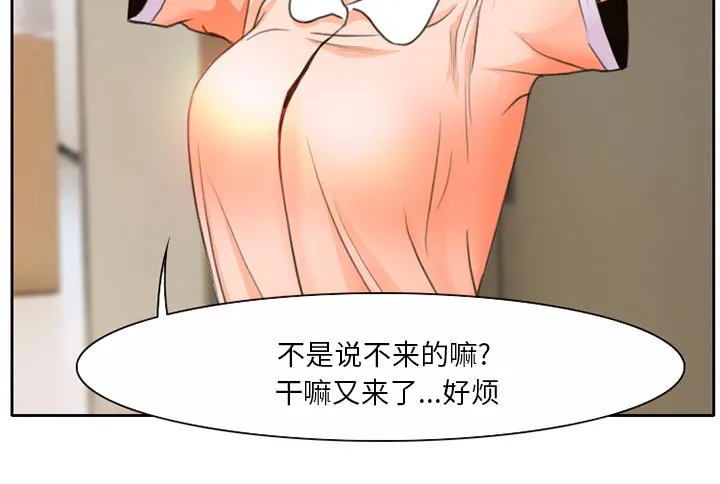 虚荣与谎言漫画漫画,第17章：有其父必有其子50图