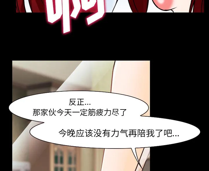 虚荣与谎言漫画漫画,第62章：短信28图