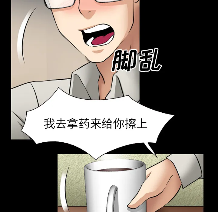 虚荣与谎言漫画漫画,第61章：李彩英的来电9图