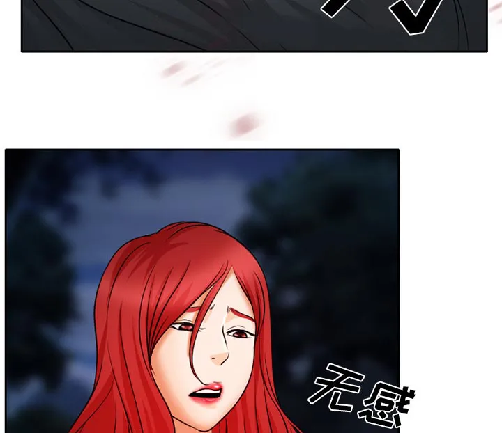 虚荣与谎言漫画漫画,第32章：收尾48图