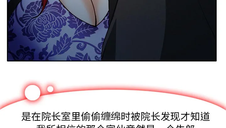 虚荣与谎言漫画漫画,第32章：收尾62图