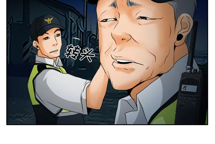 虚荣与谎言漫画漫画,第28章：野战33图