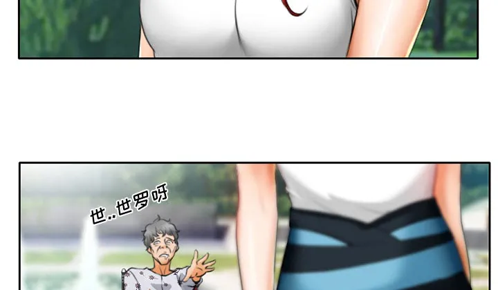 虚荣与谎言漫画漫画,第14章：探望父亲17图