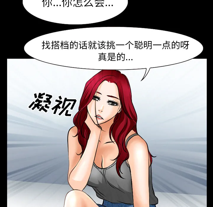 虚荣与谎言漫画漫画,第54章：选择39图