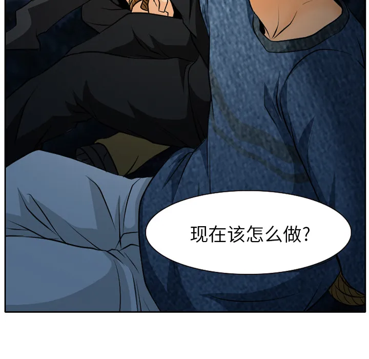 虚荣与谎言漫画漫画,第32章：收尾15图