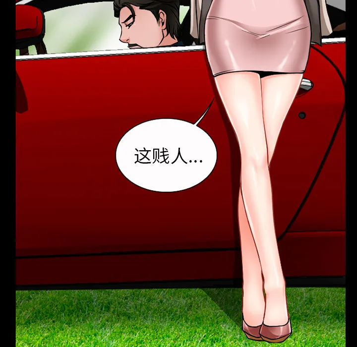虚荣与谎言漫画漫画,第49章：交往吧37图