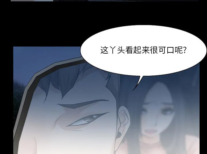 虚荣与谎言漫画漫画,第55章：被绑走42图