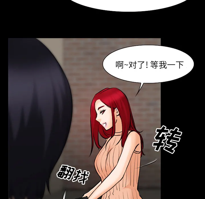 虚荣与谎言漫画漫画,第39章：像蚊子一样的女人30图