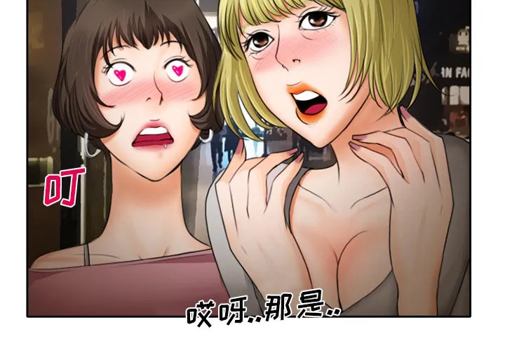 虚荣与谎言漫画漫画,第14章：探望父亲30图