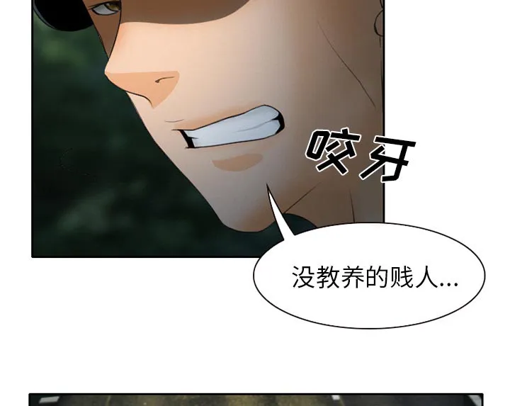虚荣与谎言漫画漫画,第31章：三人同谋17图