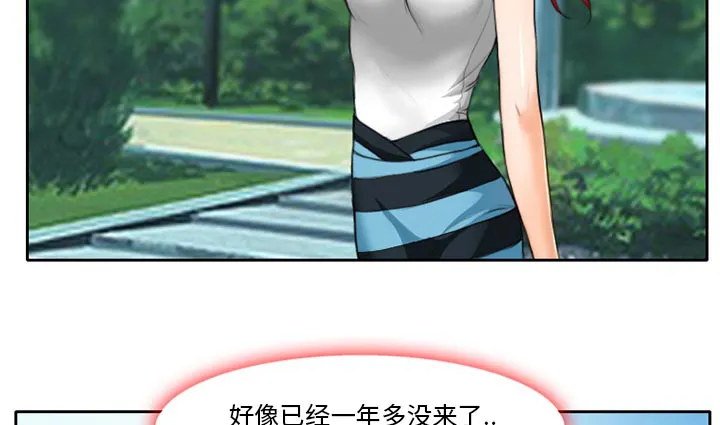 虚荣与谎言漫画漫画,第14章：探望父亲4图