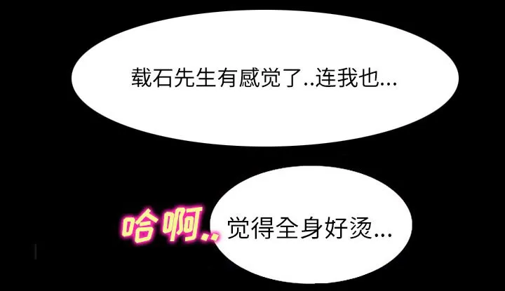 虚荣与谎言漫画漫画,第42章：影院中的激情15图
