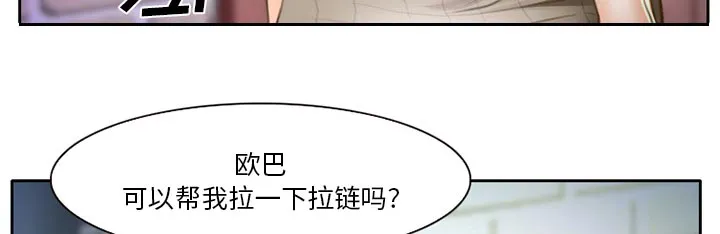 虚荣虚伪区别漫画,第15章：生日礼物19图