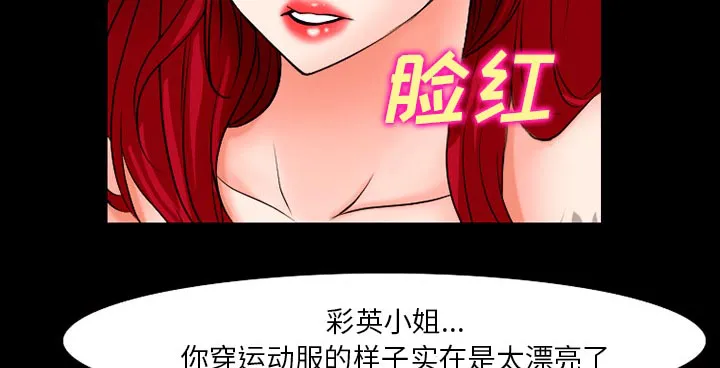 虚荣与谎言漫画漫画,第49章：交往吧8图