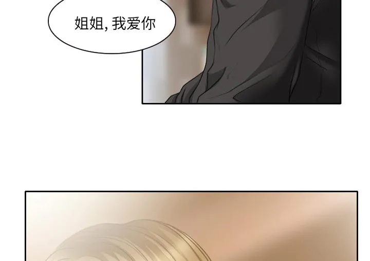 虚荣与谎言漫画漫画,第21章：两个杯子35图