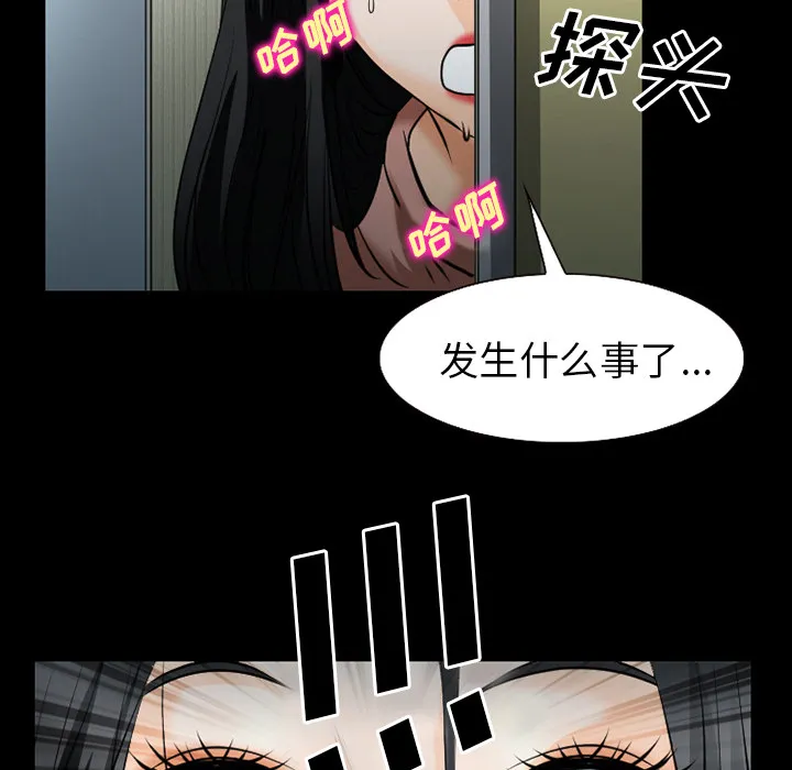 虚荣与谎言漫画漫画,第54章：选择18图