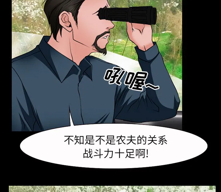虚荣与谎言漫画漫画,第49章：交往吧42图