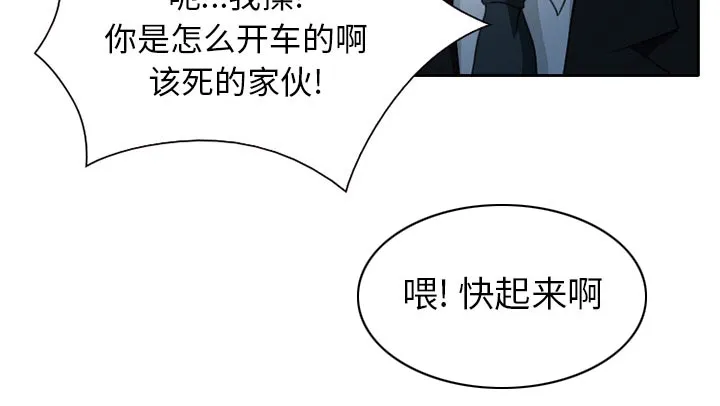 虚荣与谎言漫画漫画,第30章：一起去死吧20图