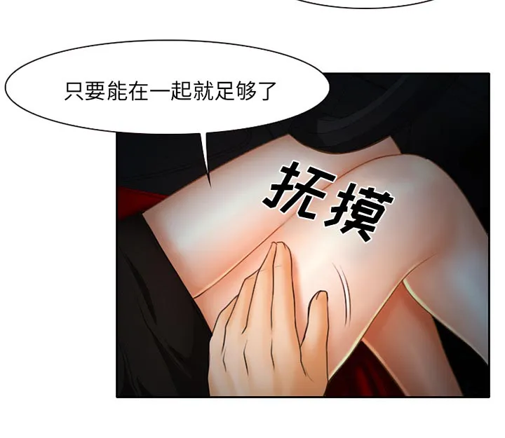 虚荣与谎言漫画漫画,第25章：两周旅游39图