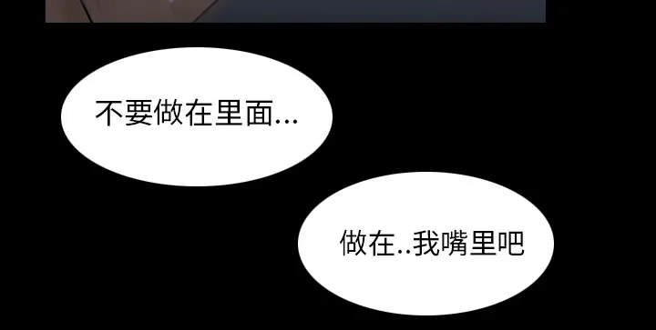 虚荣与谎言漫画漫画,第43章：200亿40图