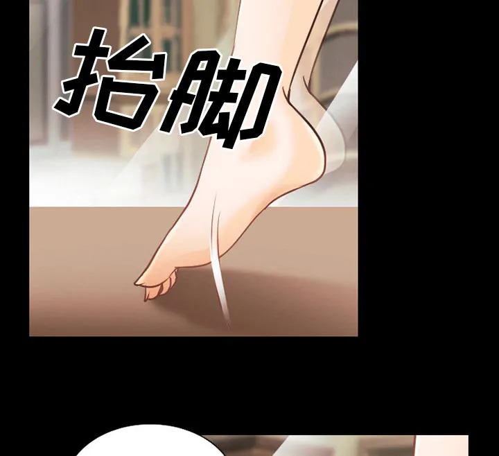 虚荣与谎言漫画漫画,第62章：短信29图