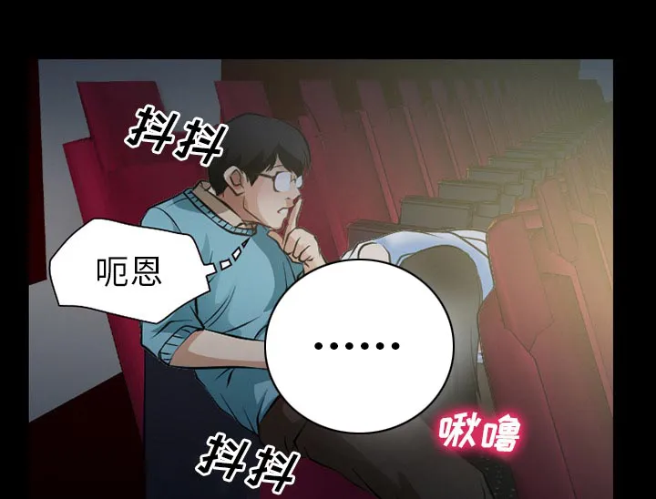 虚荣与谎言漫画漫画,第42章：影院中的激情9图