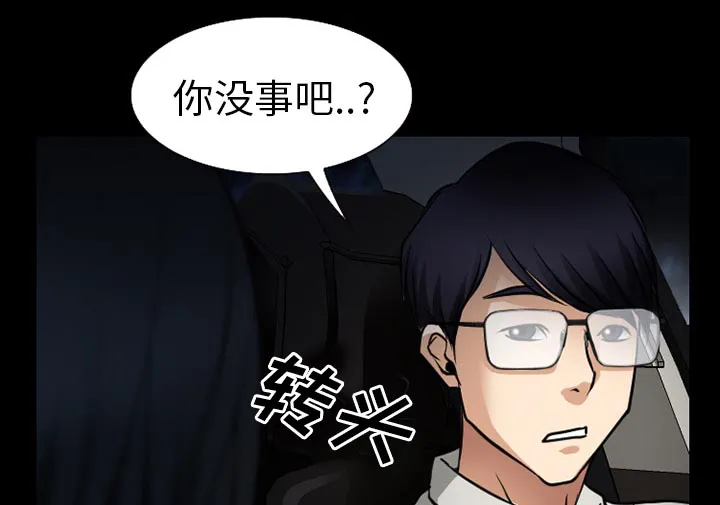 虚荣与谎言漫画漫画,第60章：掩埋17图