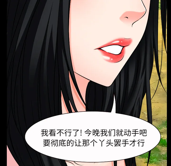 虚荣与谎言漫画漫画,第49章：交往吧44图
