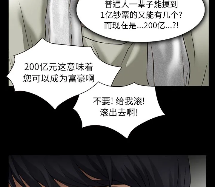虚荣与谎言漫画漫画,第47章：最后一杯酒30图